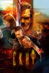   Скиф (2017)